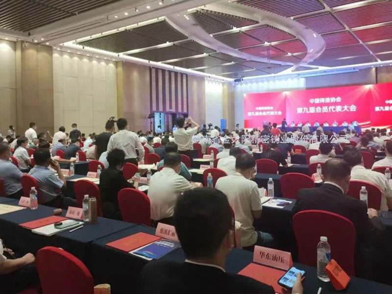 韶光不負(fù)趕路人 金太陽鑄業(yè)榮獲“第四屆中國鑄造行業(yè)機(jī)床鑄件分行業(yè)排頭兵企業(yè)”等榮譽(yù)稱號！