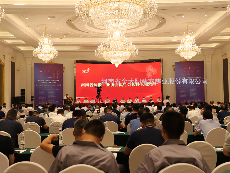 喜報！金太陽鑄業(yè)榮獲河南省“鑄造專（zhuan）業(yè)(ye)化領(lǐng)軍企業(yè)”等榮譽稱號