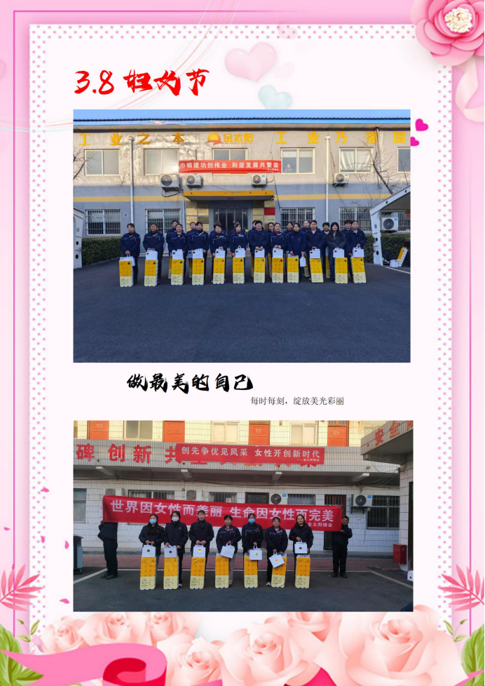 曬曬金太陽(yáng)更美的她·三月，致敬“她”力量