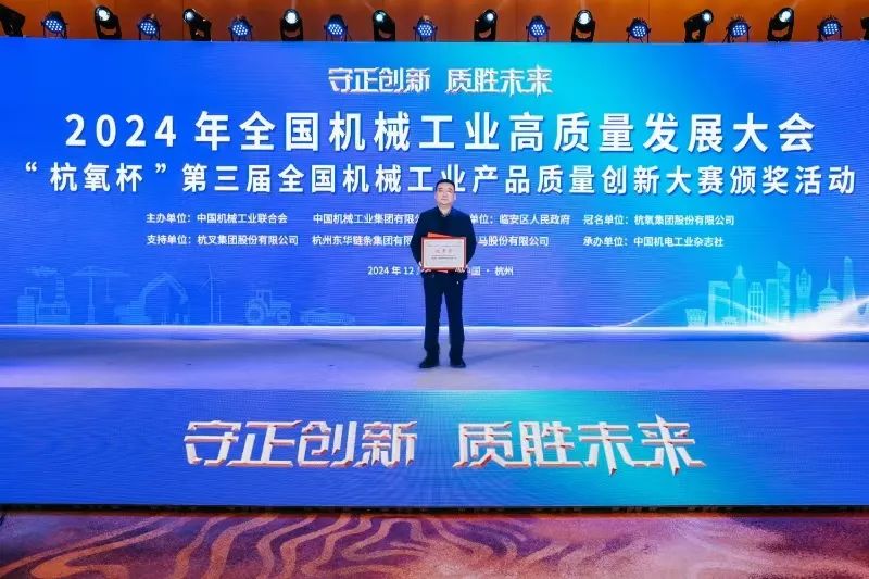 喜報(bào)！金太陽鑄業(yè)榮獲“杭氧杯”第三屆全國機(jī)械工業(yè)產(chǎn)品質(zhì)量創(chuàng)新大賽優(yōu)-秀獎！