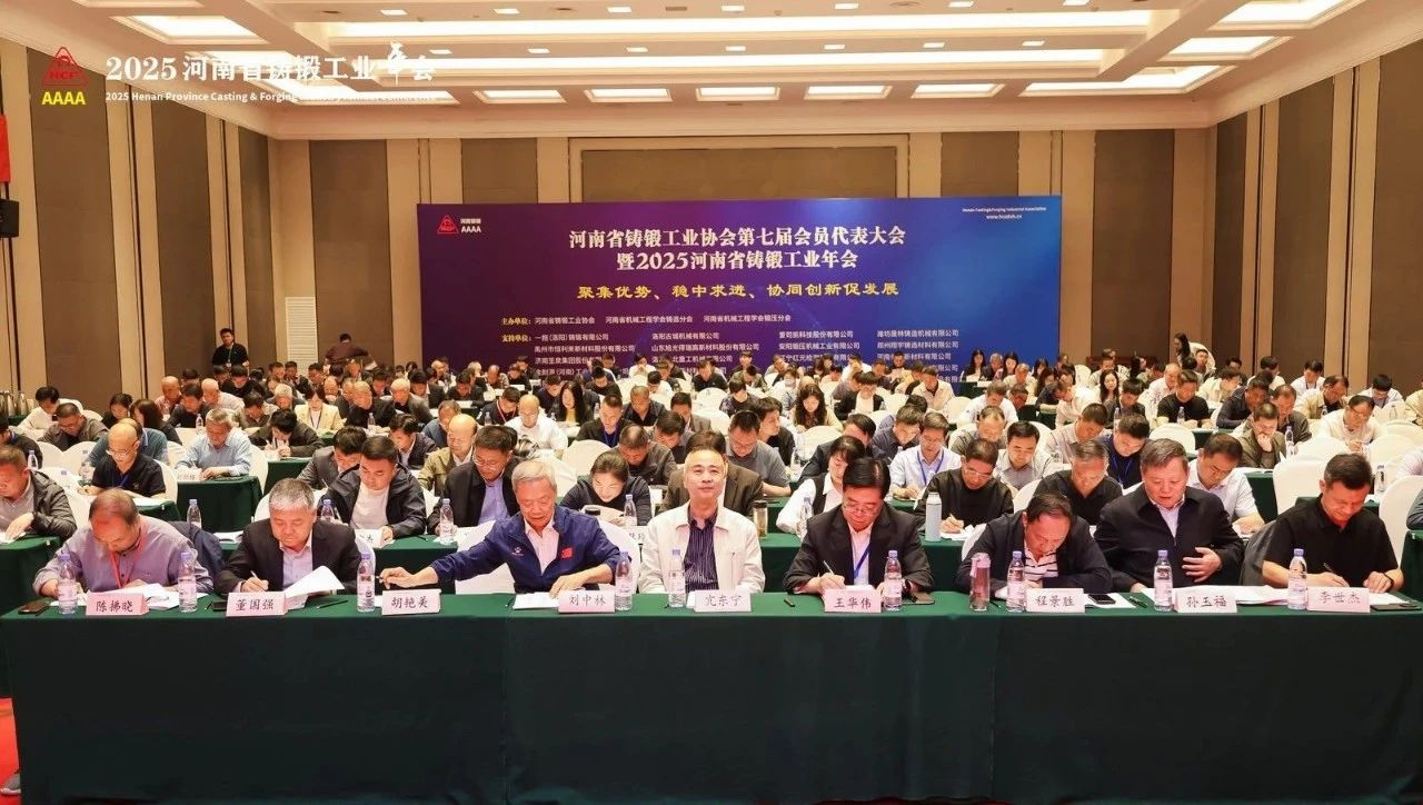 喜報！我司當選河南省鑄鍛工業(yè)協(xié)會常務理事單位