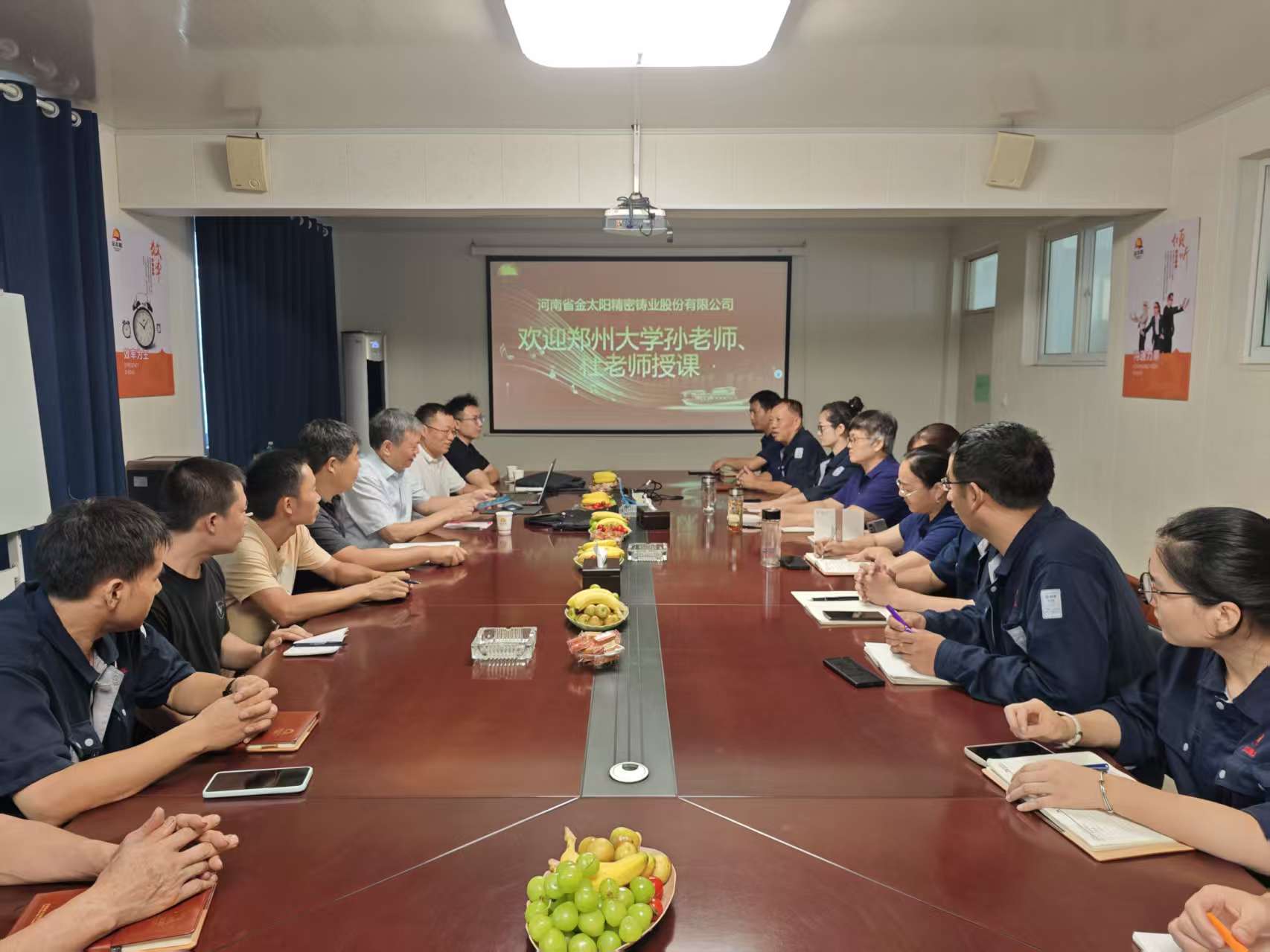 鄭州大學(xué)材料科技與工程學(xué)院孫玉福教授、杜學(xué)山博士蒞臨金太陽鑄業(yè)授課